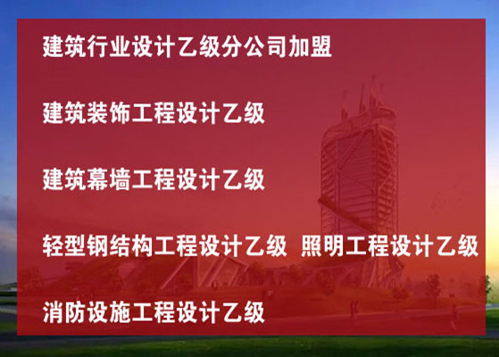 上海裝飾施工資質(zhì)加盟